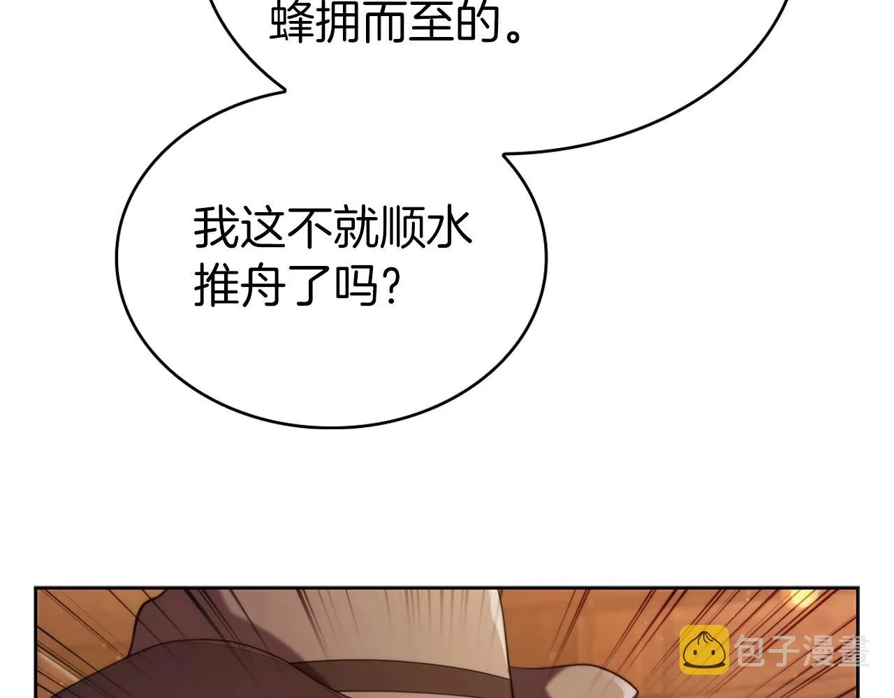 第10话 开门宰客 第35页