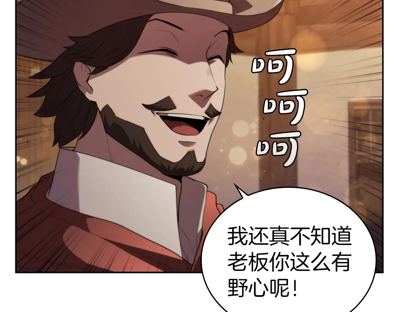 第10话 开门宰客 第36页