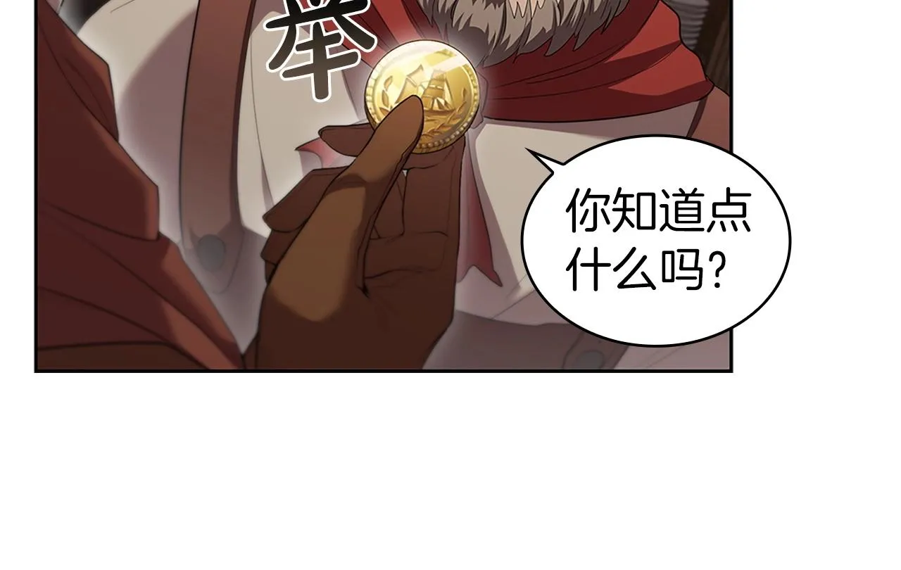 第10话 开门宰客 第40页