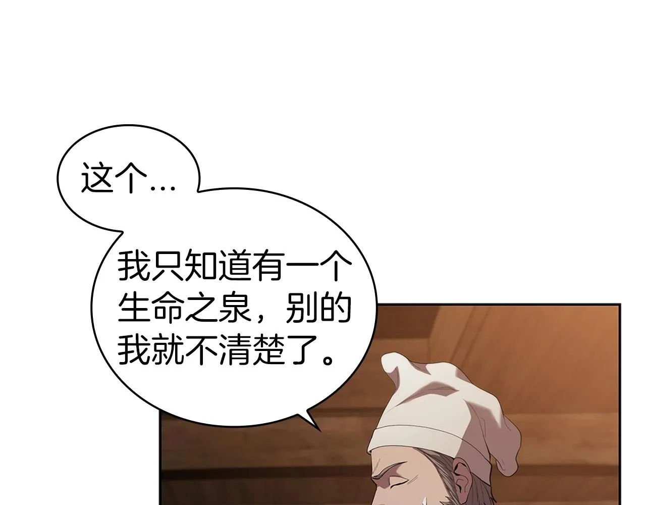 第10话 开门宰客 第41页