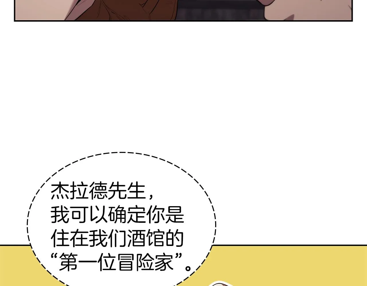 第10话 开门宰客 第44页