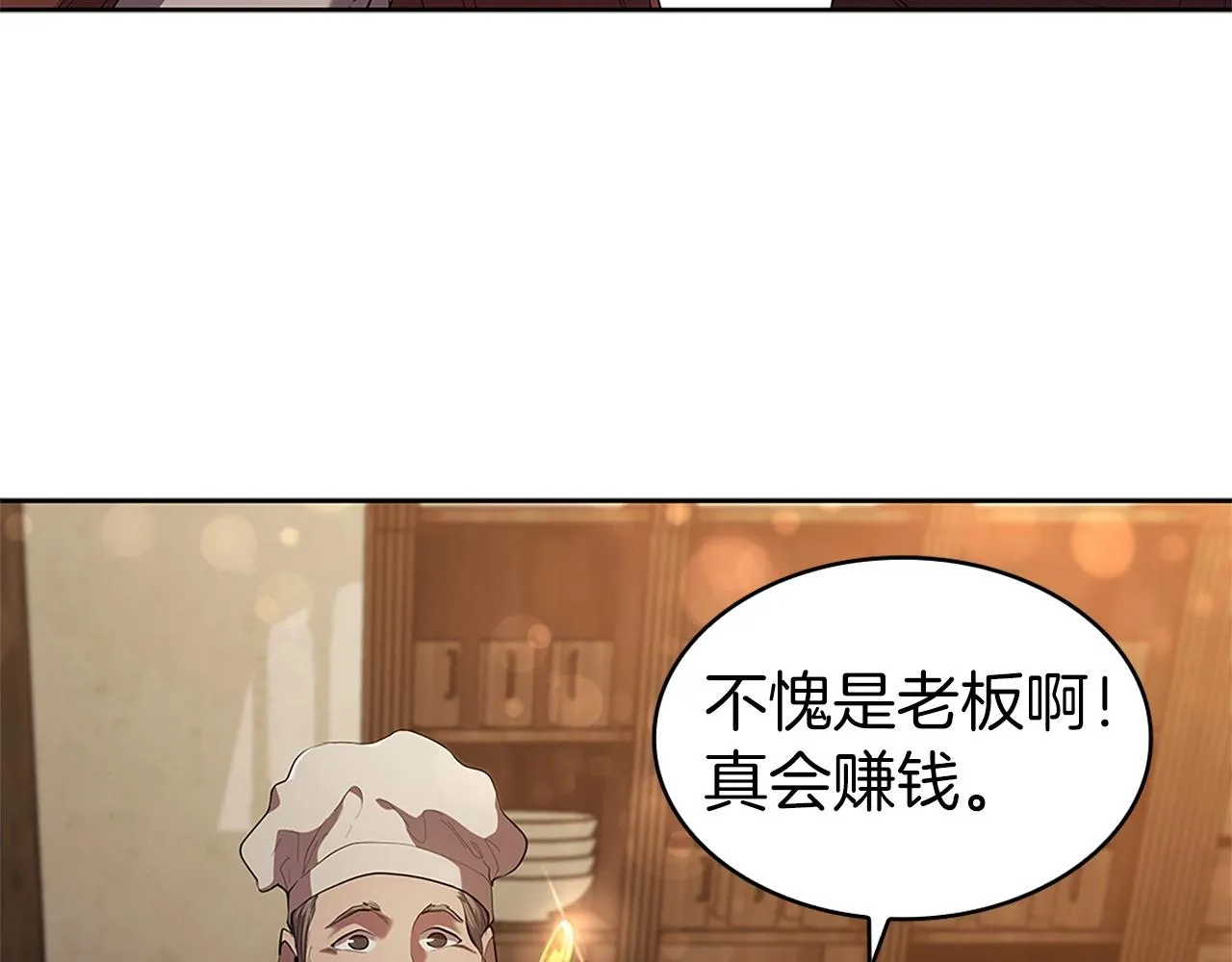 第10话 开门宰客 第46页