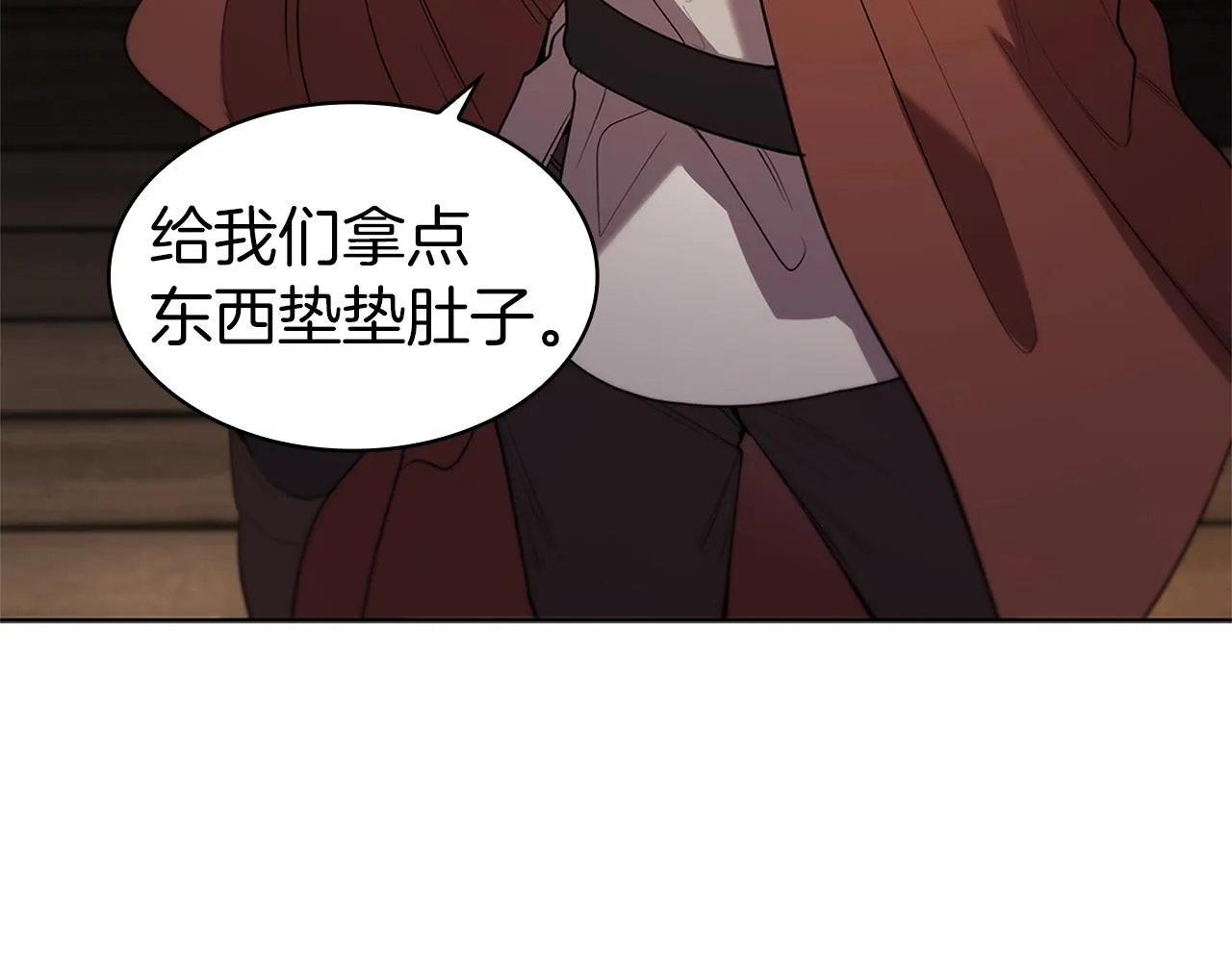 第10话 开门宰客 第48页