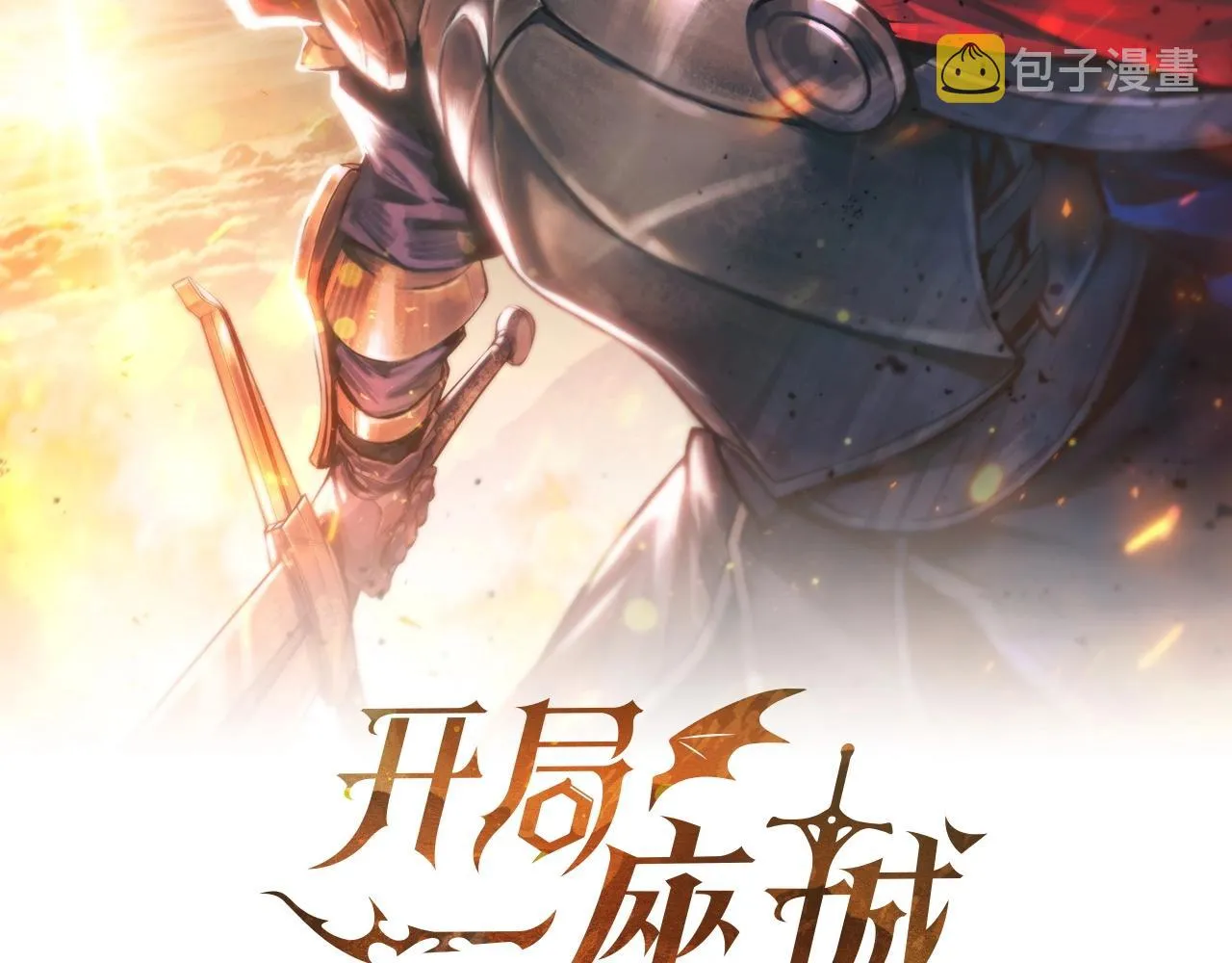 第10话 开门宰客 第51页