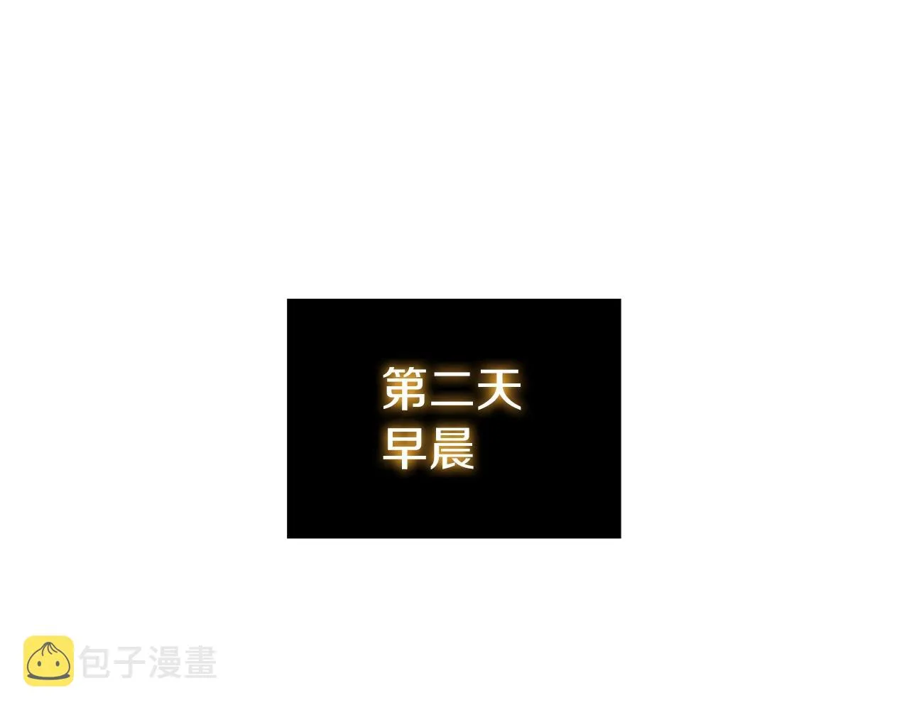 第10话 开门宰客 第53页