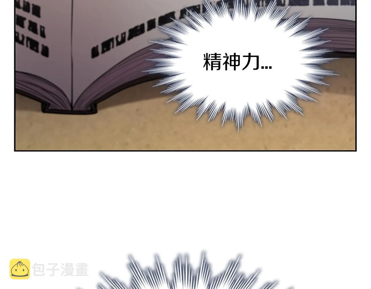 第10话 开门宰客 第58页