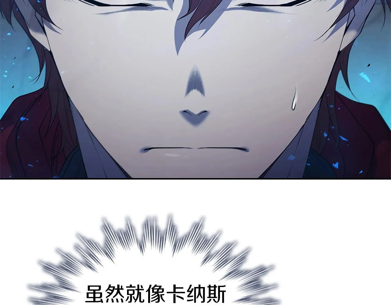 第10话 开门宰客 第60页