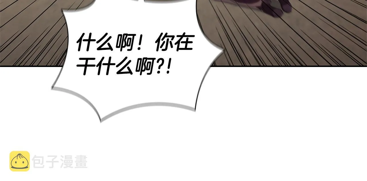 第10话 开门宰客 第75页