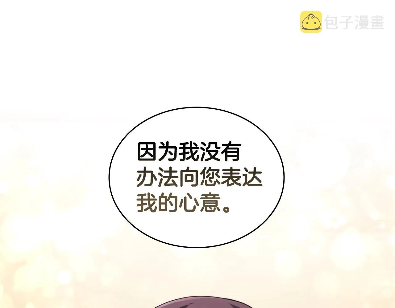 第10话 开门宰客 第76页
