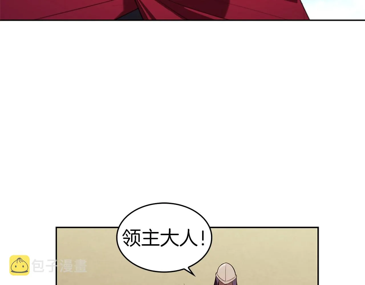 第10话 开门宰客 第88页