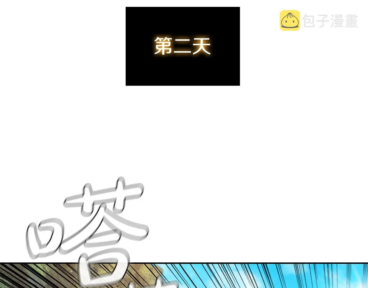 第10话 开门宰客 第94页