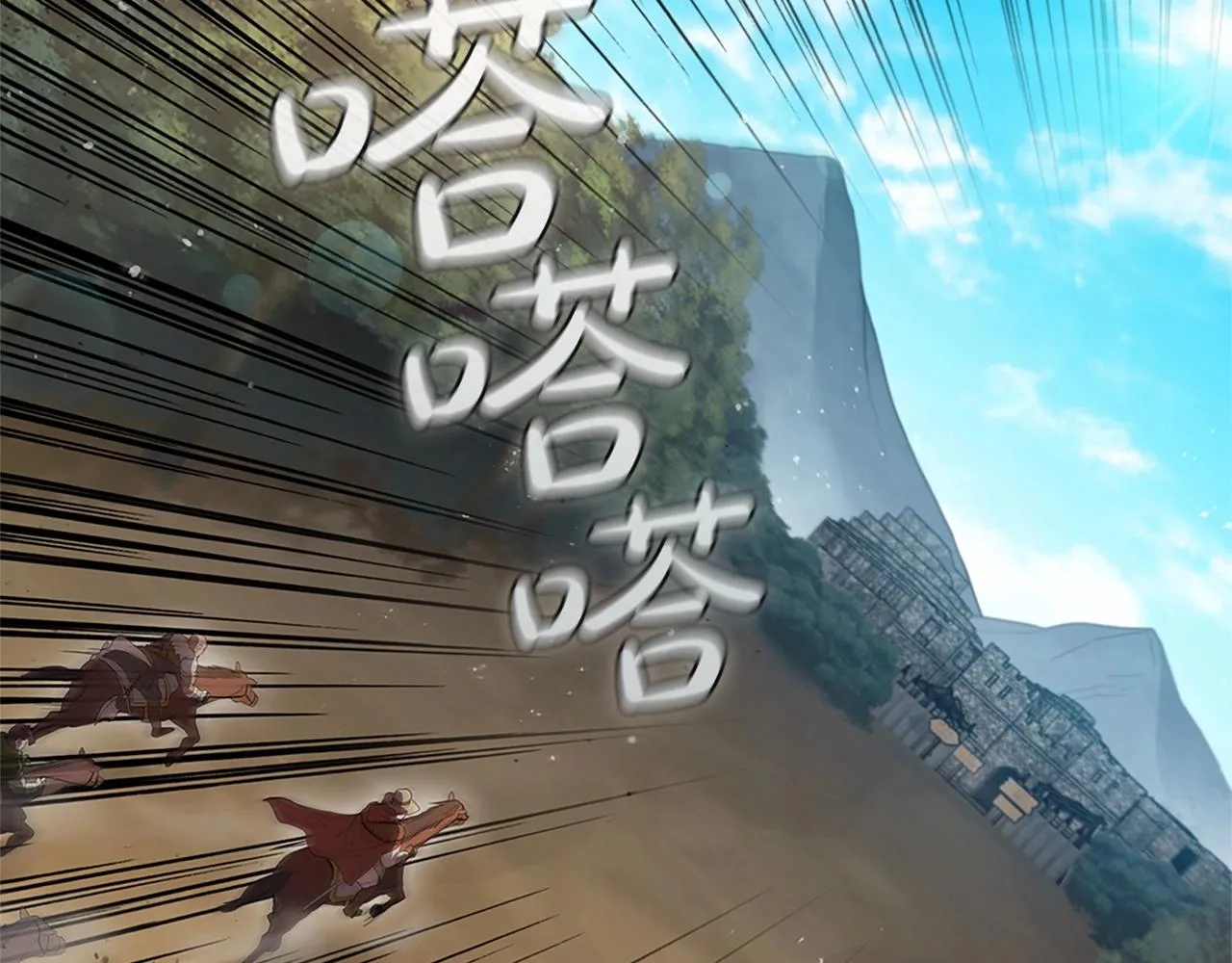 第10话 开门宰客 第95页