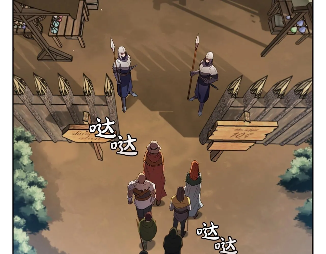 第10话 开门宰客 第100页