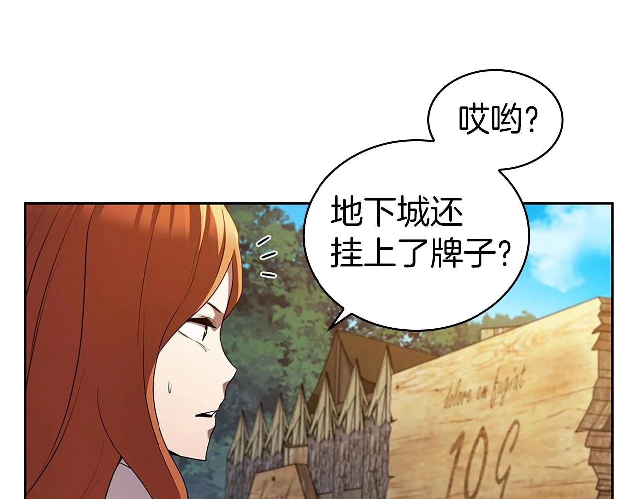 第10话 开门宰客 第102页