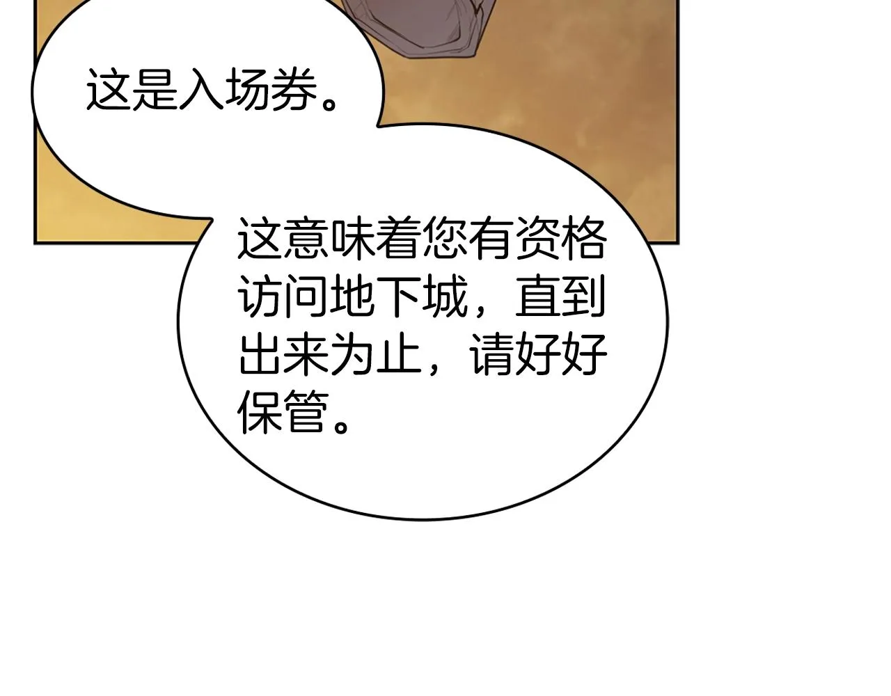 第10话 开门宰客 第105页