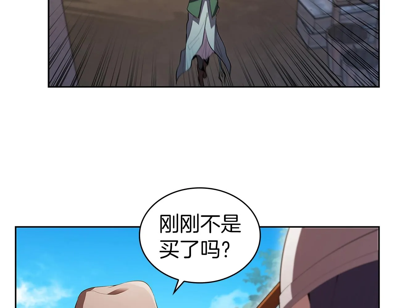 第10话 开门宰客 第107页