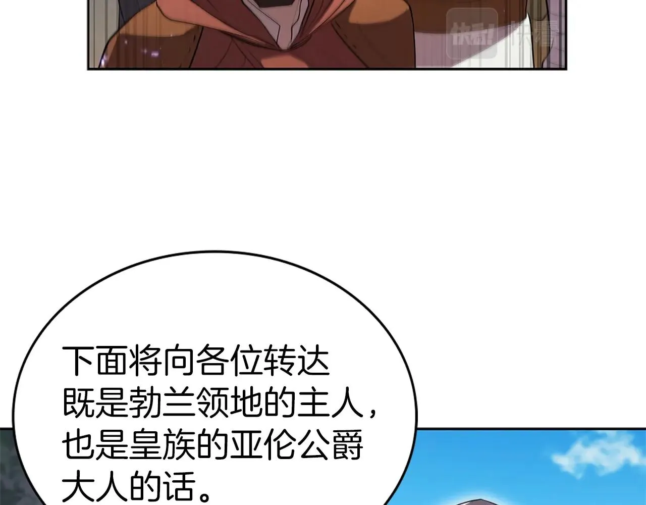 第10话 开门宰客 第114页
