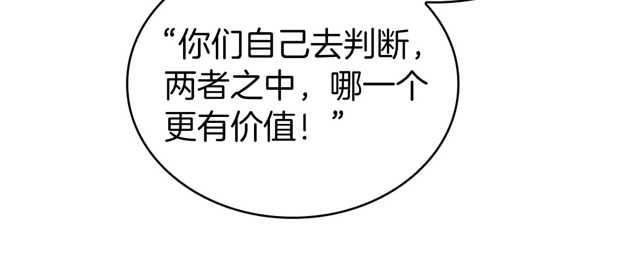 第10话 开门宰客 第117页