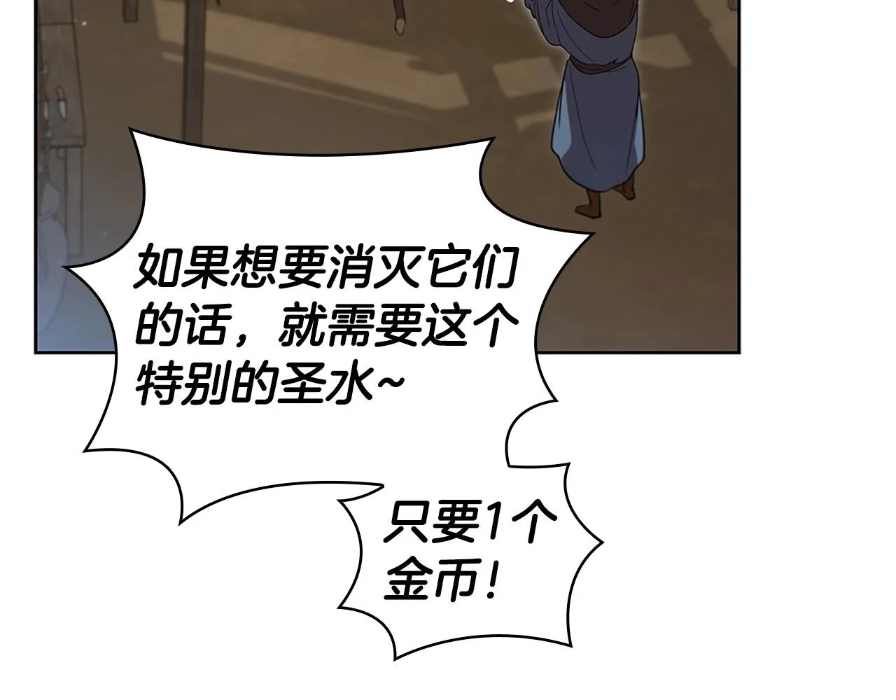第10话 开门宰客 第123页