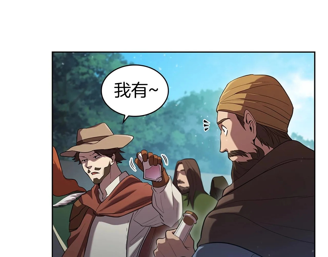 第10话 开门宰客 第124页