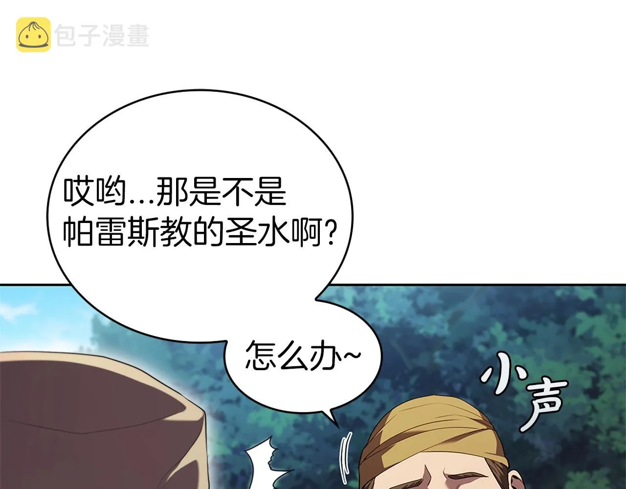 第10话 开门宰客 第126页