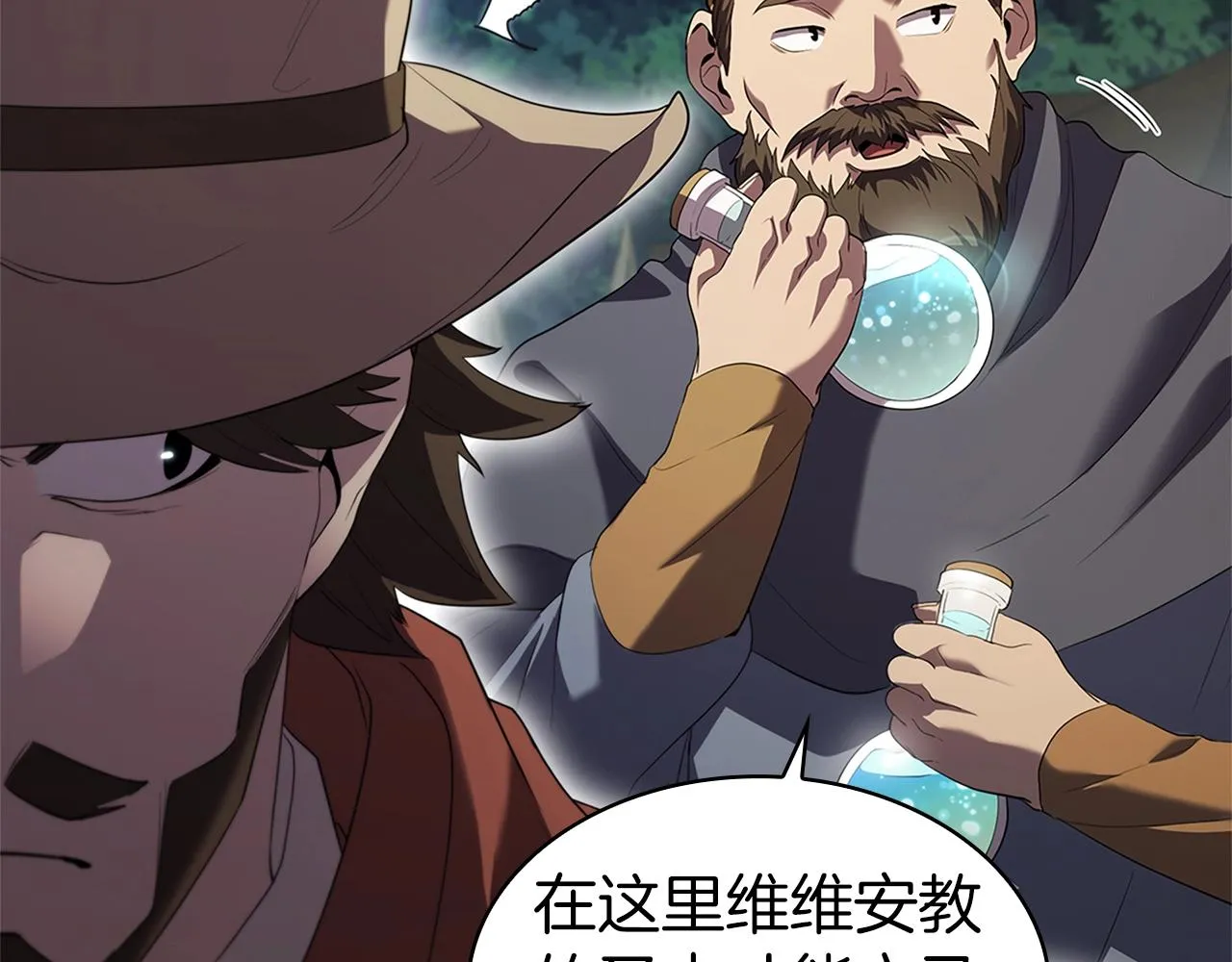 第10话 开门宰客 第127页