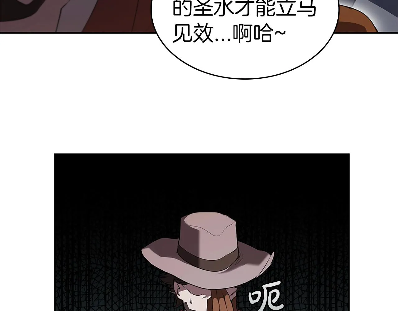 第10话 开门宰客 第128页