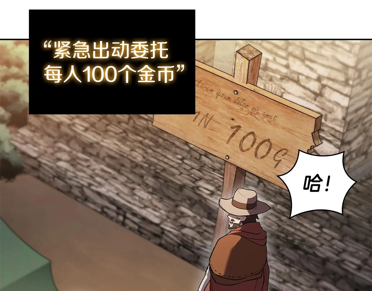 第10话 开门宰客 第136页