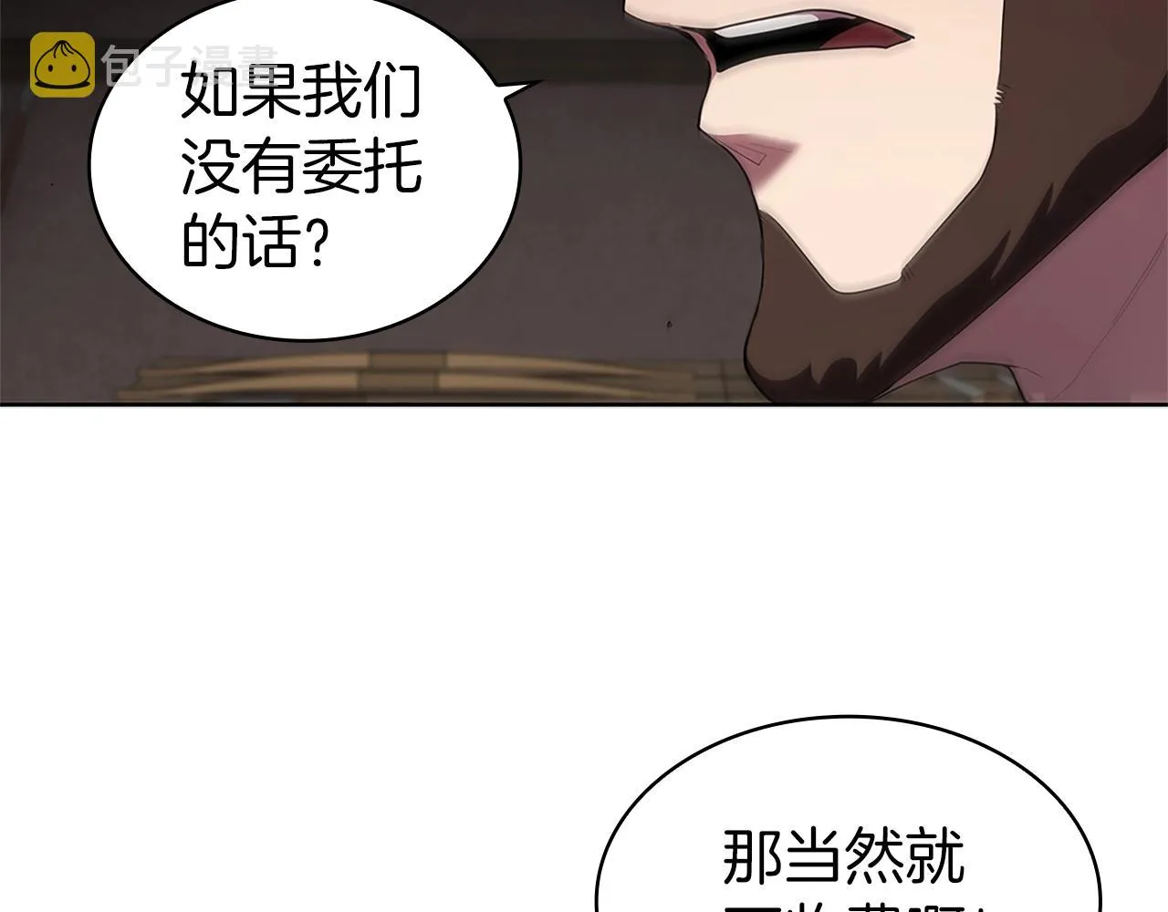 第10话 开门宰客 第144页