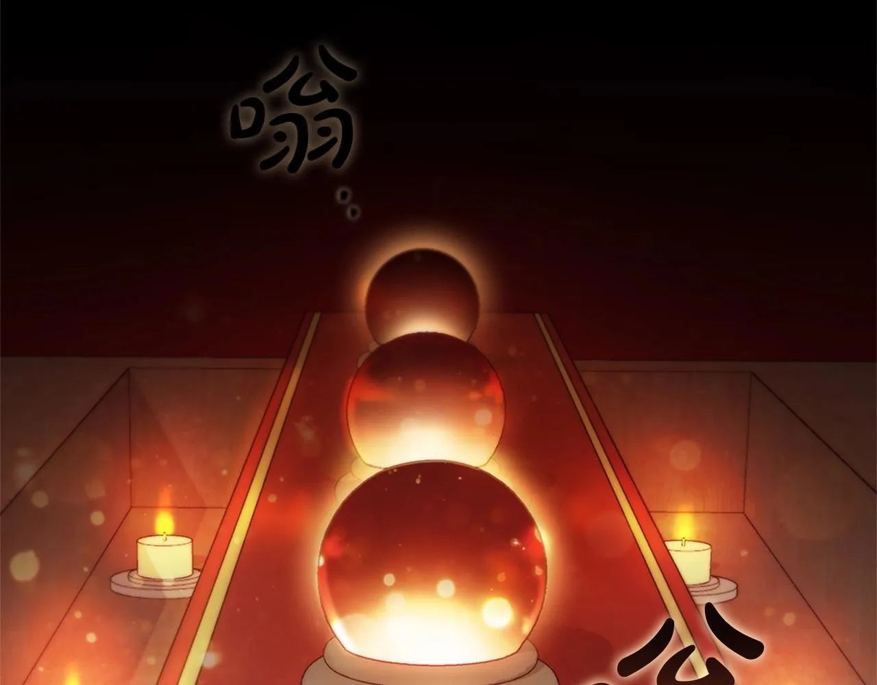 第10话 开门宰客 第153页
