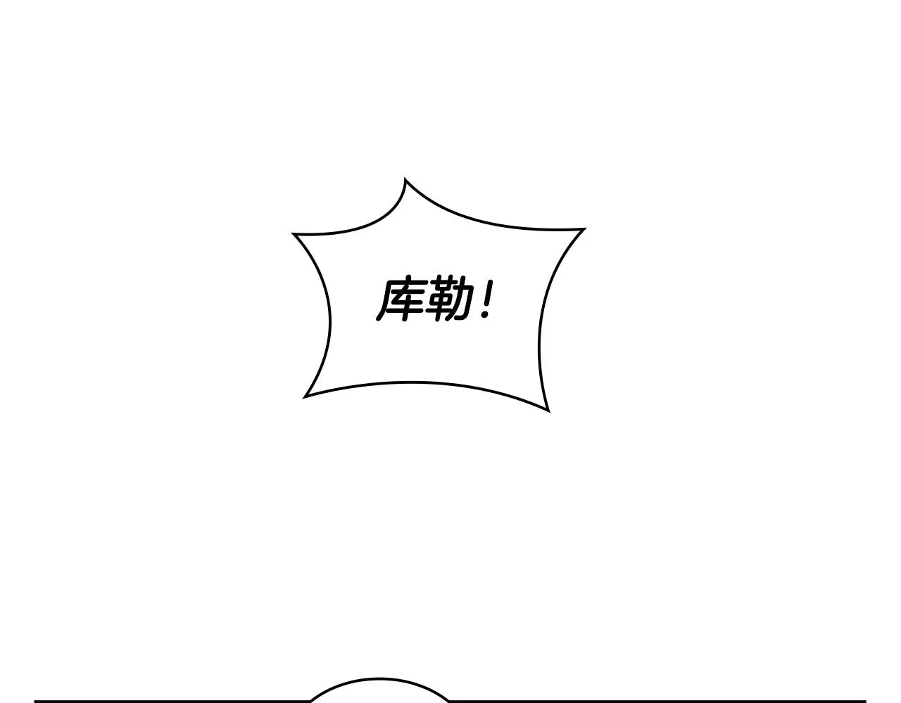 第10话 开门宰客 第157页