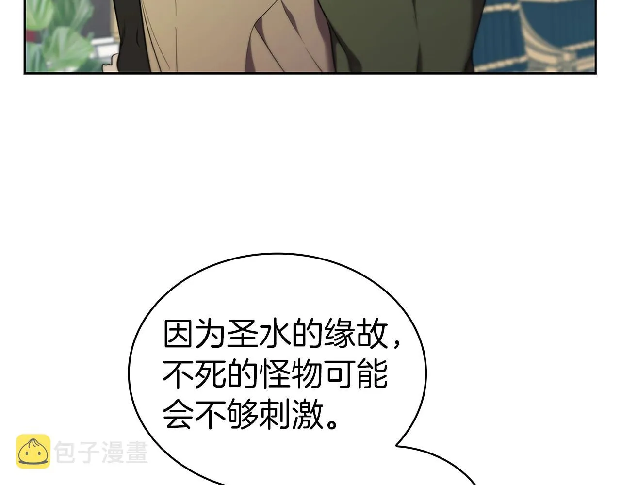 第10话 开门宰客 第159页