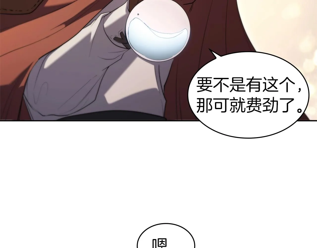 第10话 开门宰客 第171页