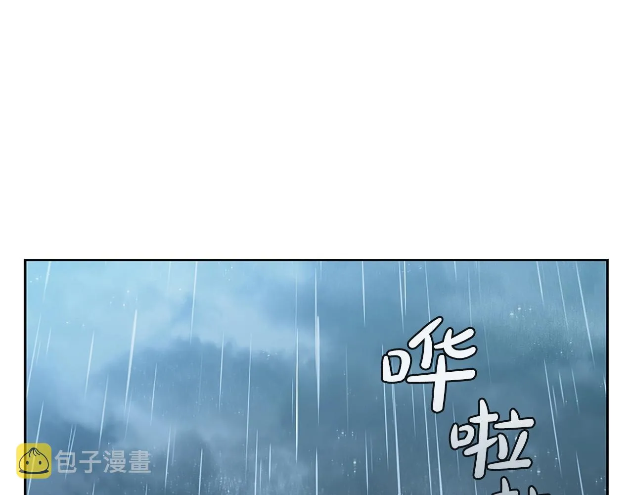第12话 领地战 第1页