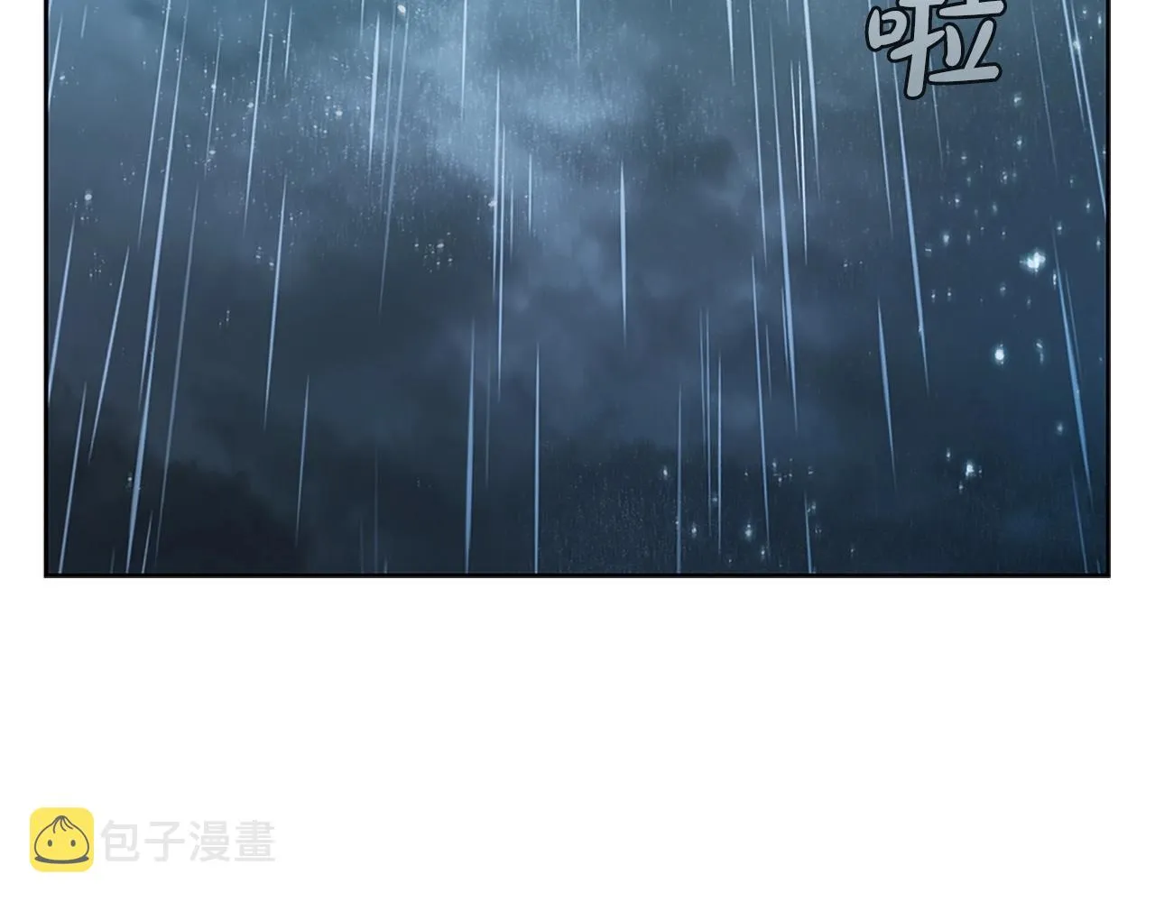 第12话 领地战 第2页