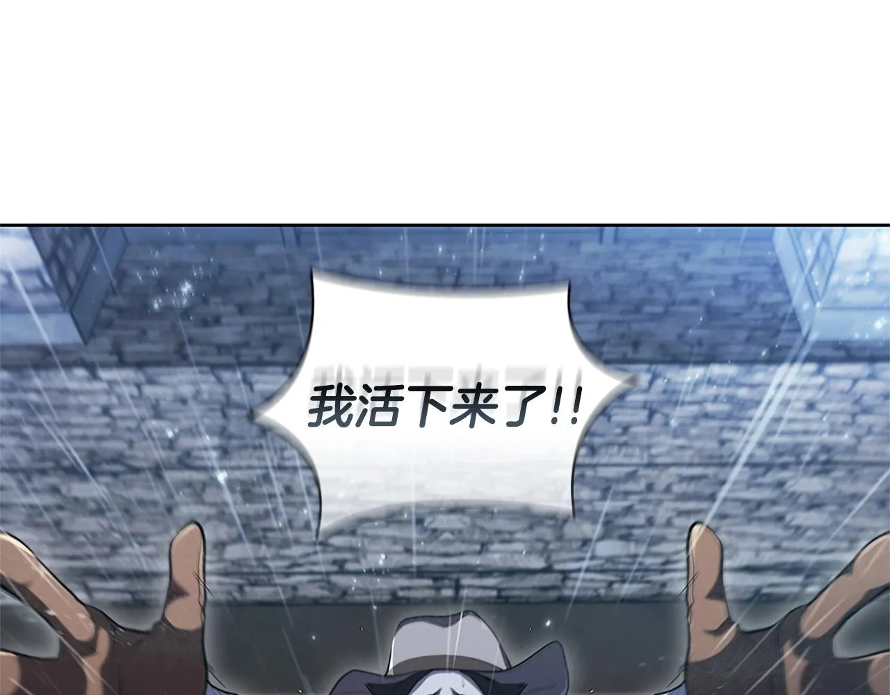第12话 领地战 第3页