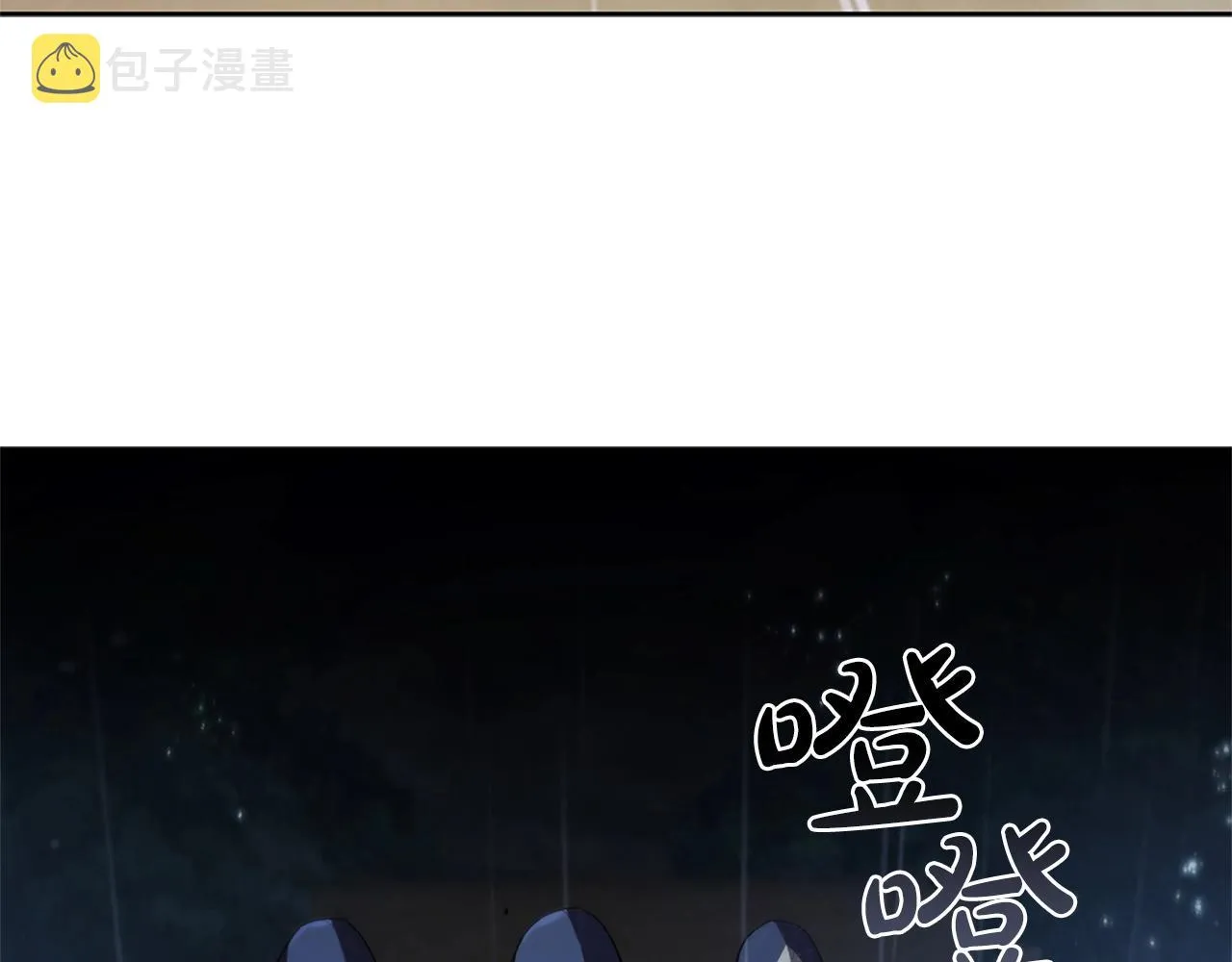 第12话 领地战 第5页