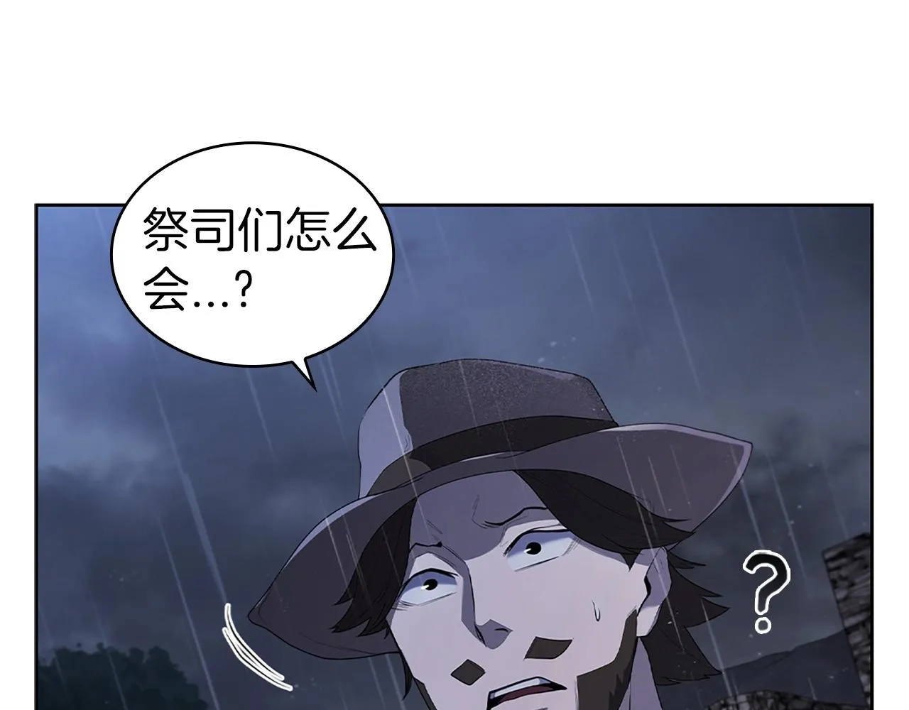 第12话 领地战 第8页