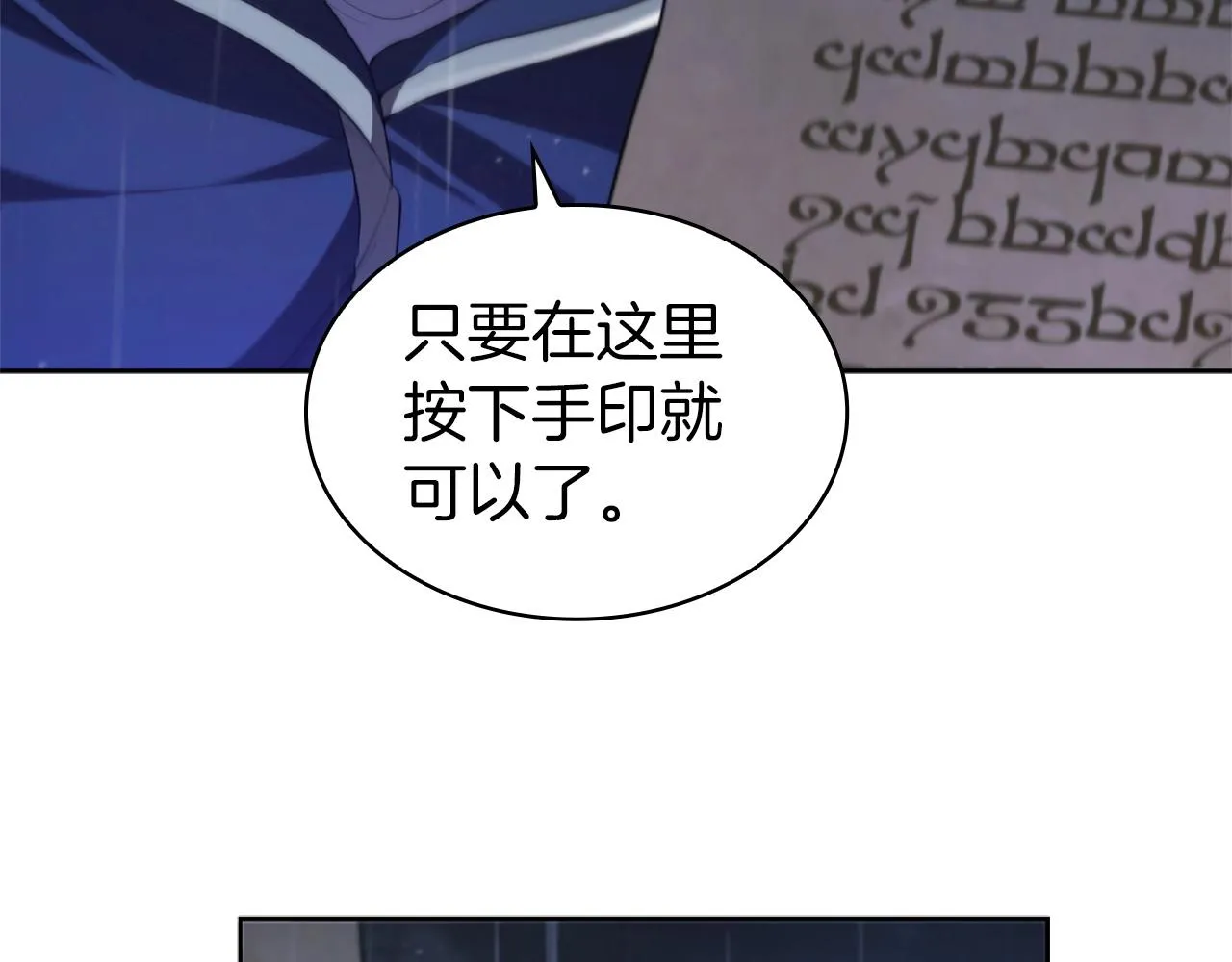 第12话 领地战 第12页