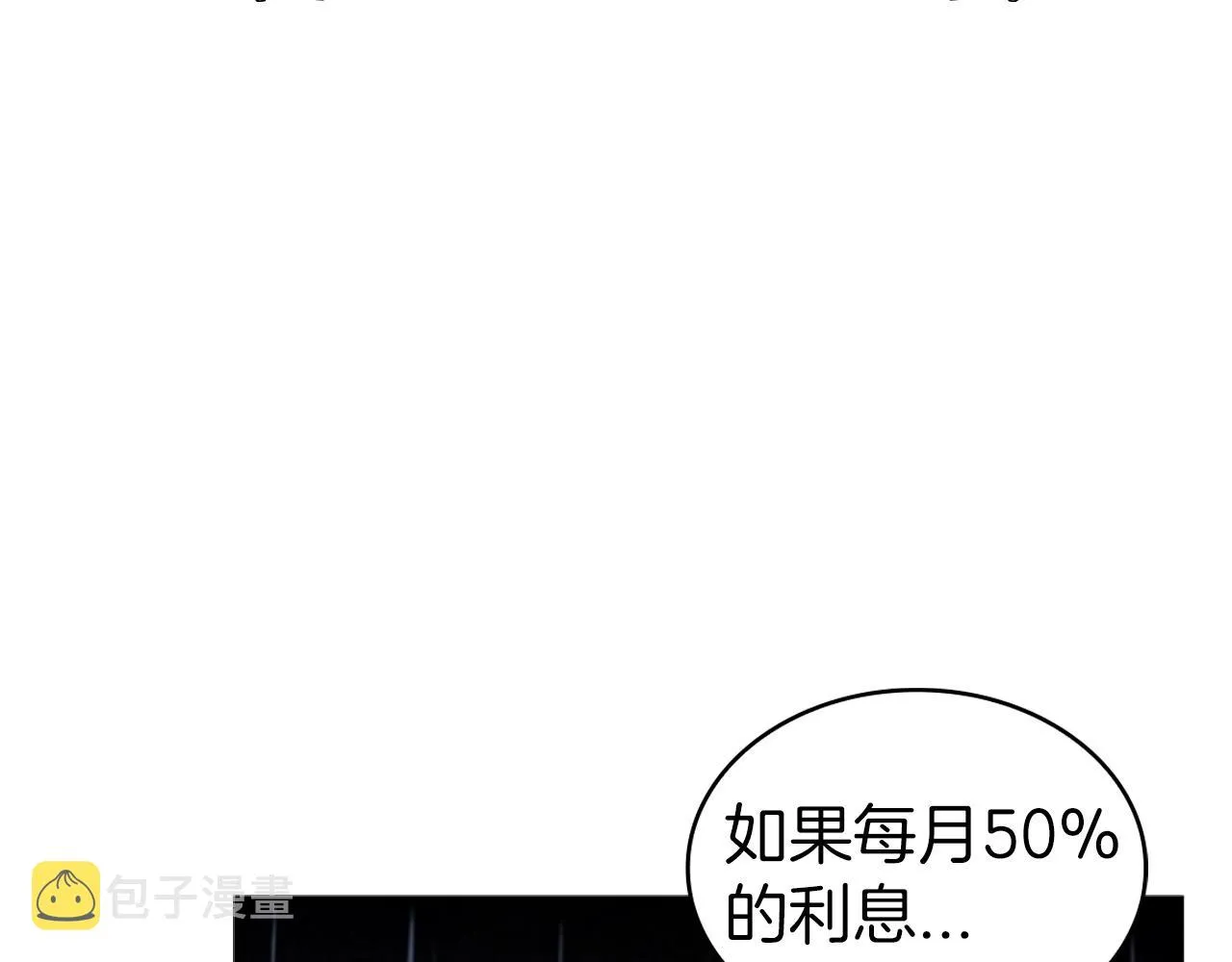 第12话 领地战 第19页