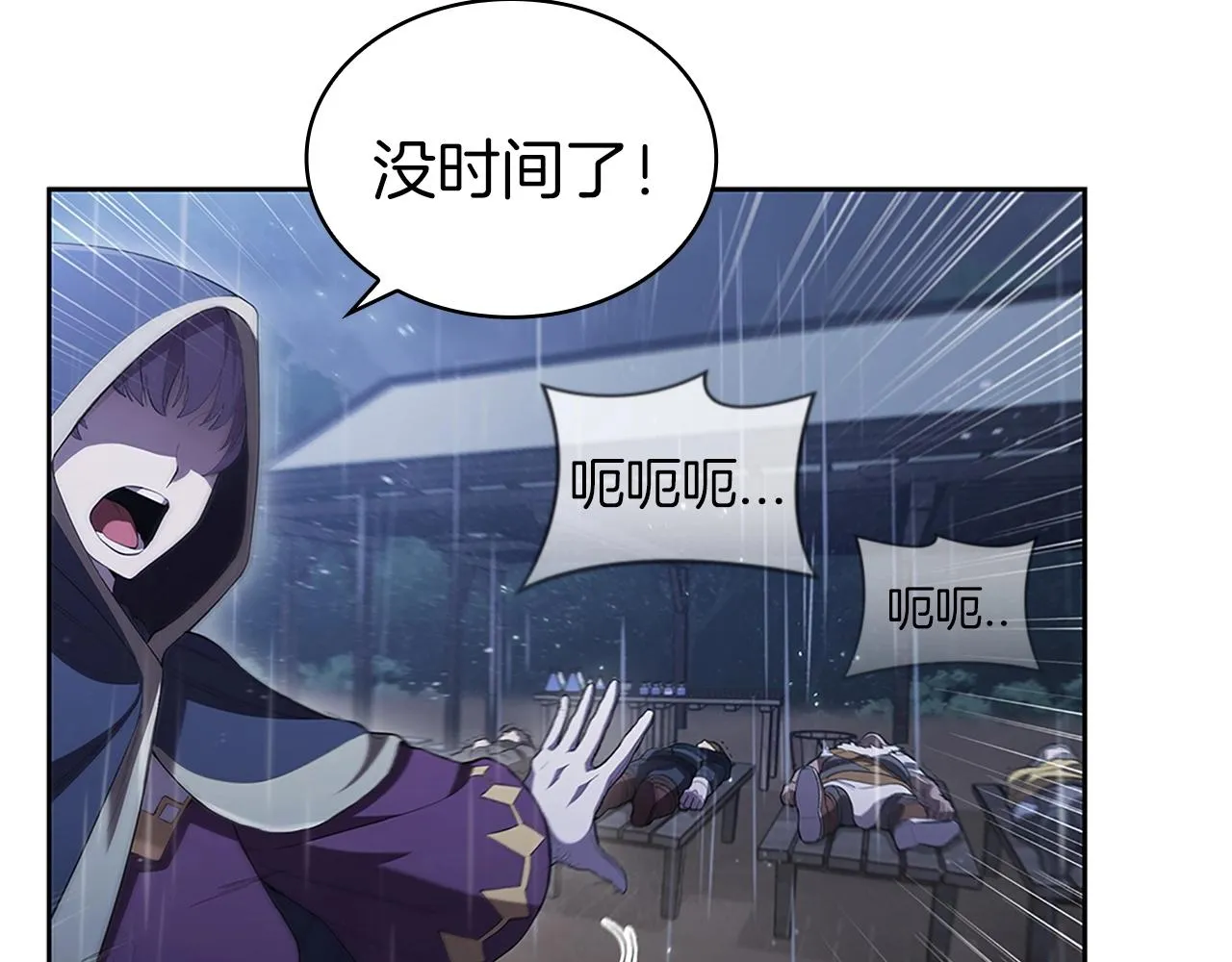 第12话 领地战 第22页