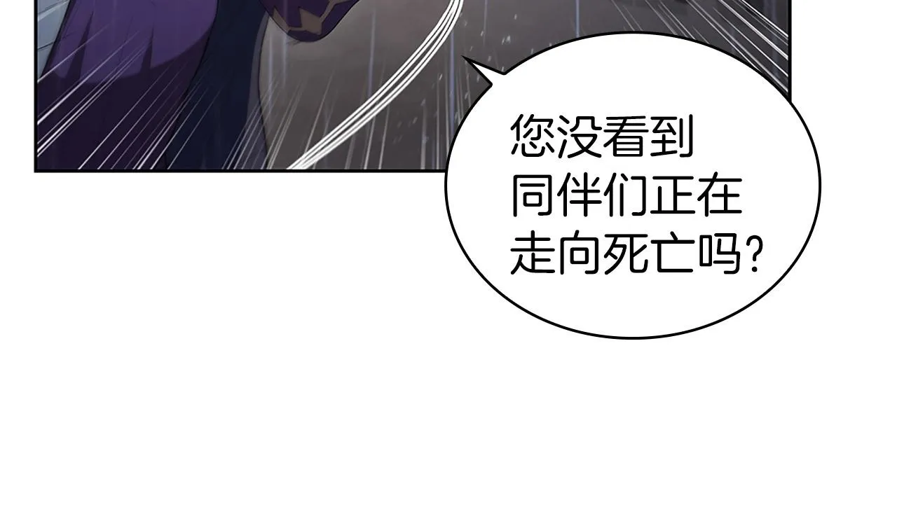 第12话 领地战 第23页