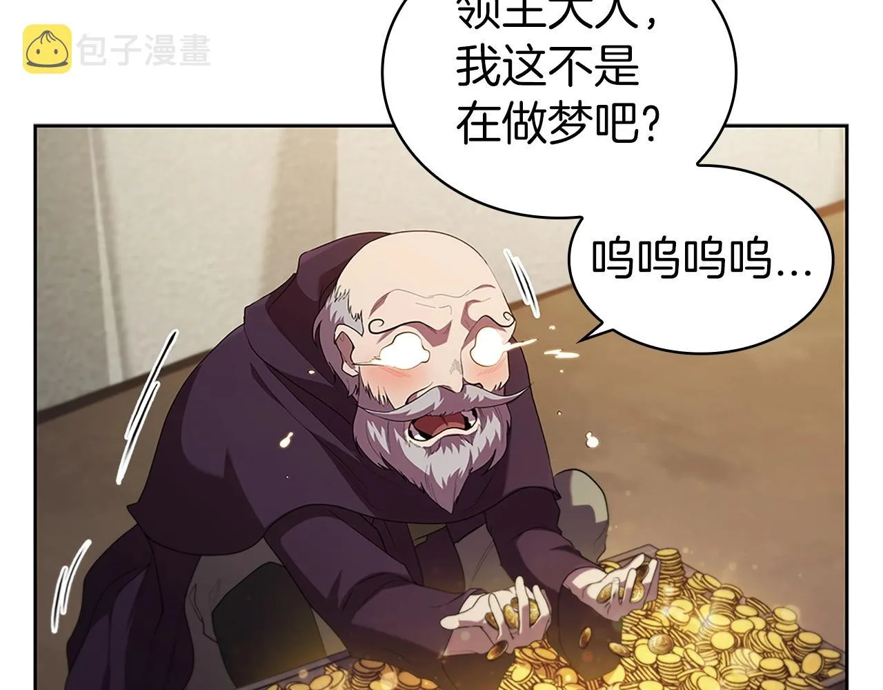 第12话 领地战 第36页