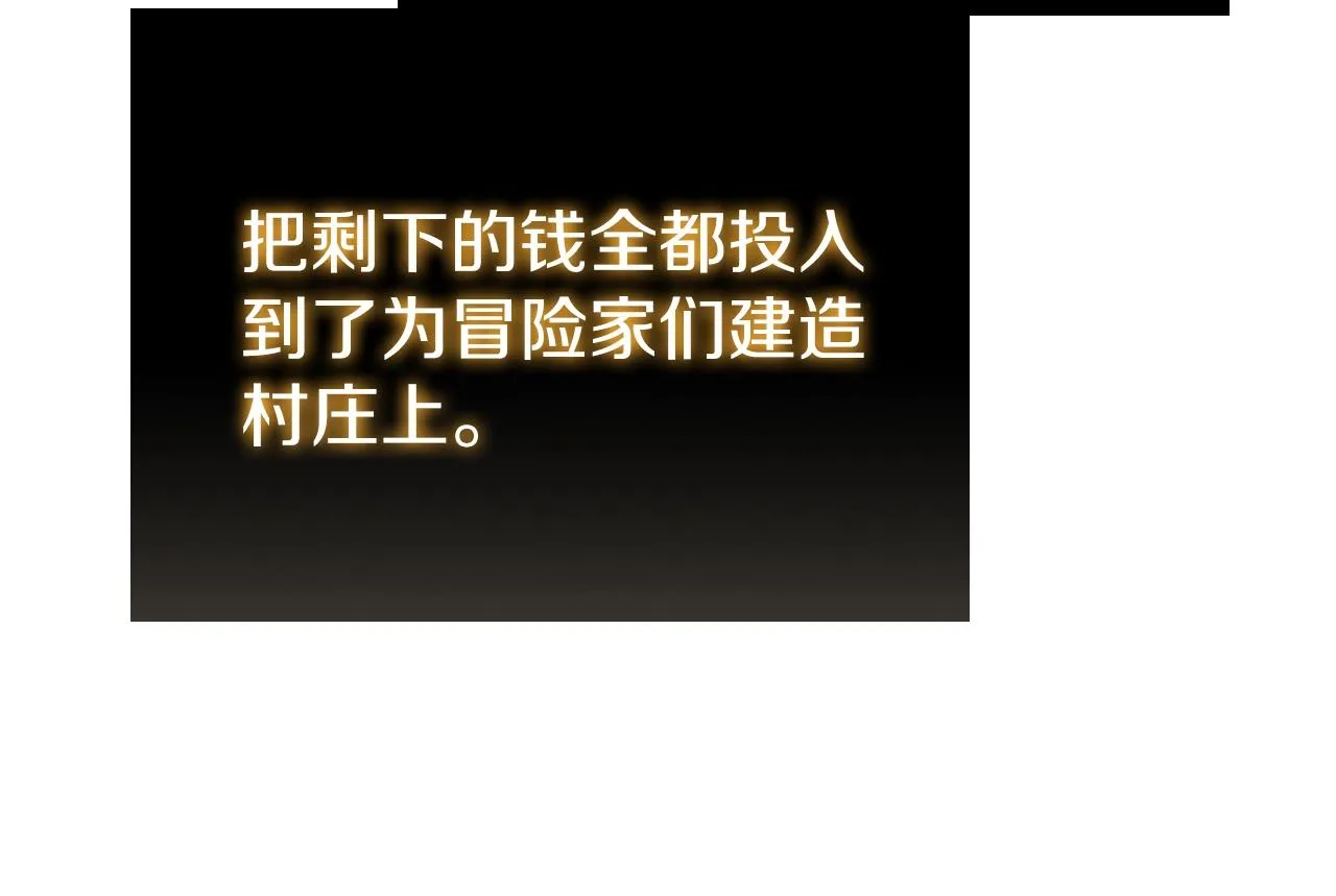 第12话 领地战 第44页