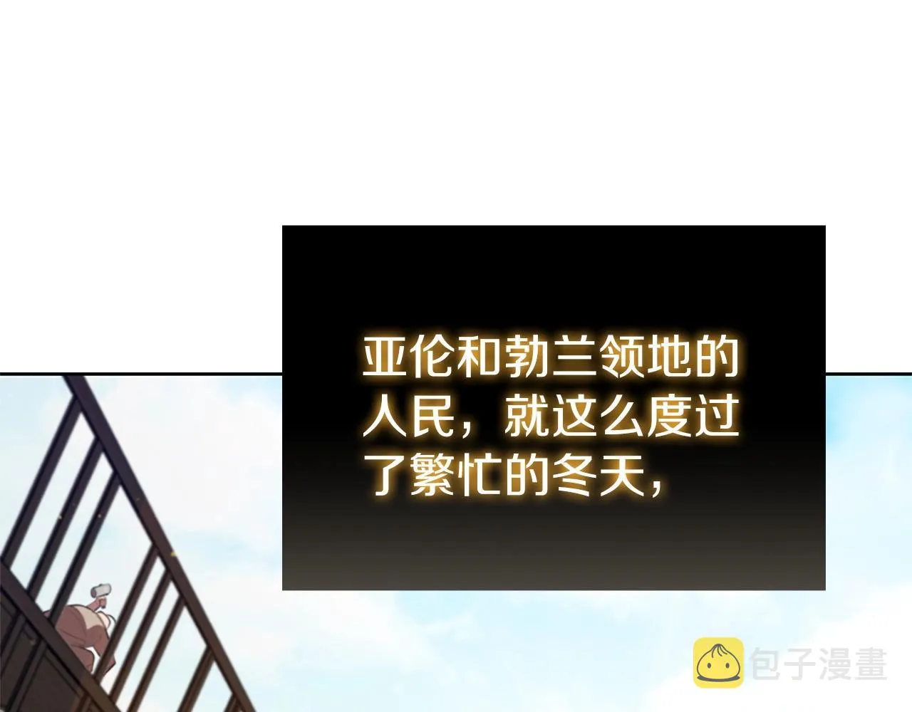第12话 领地战 第45页