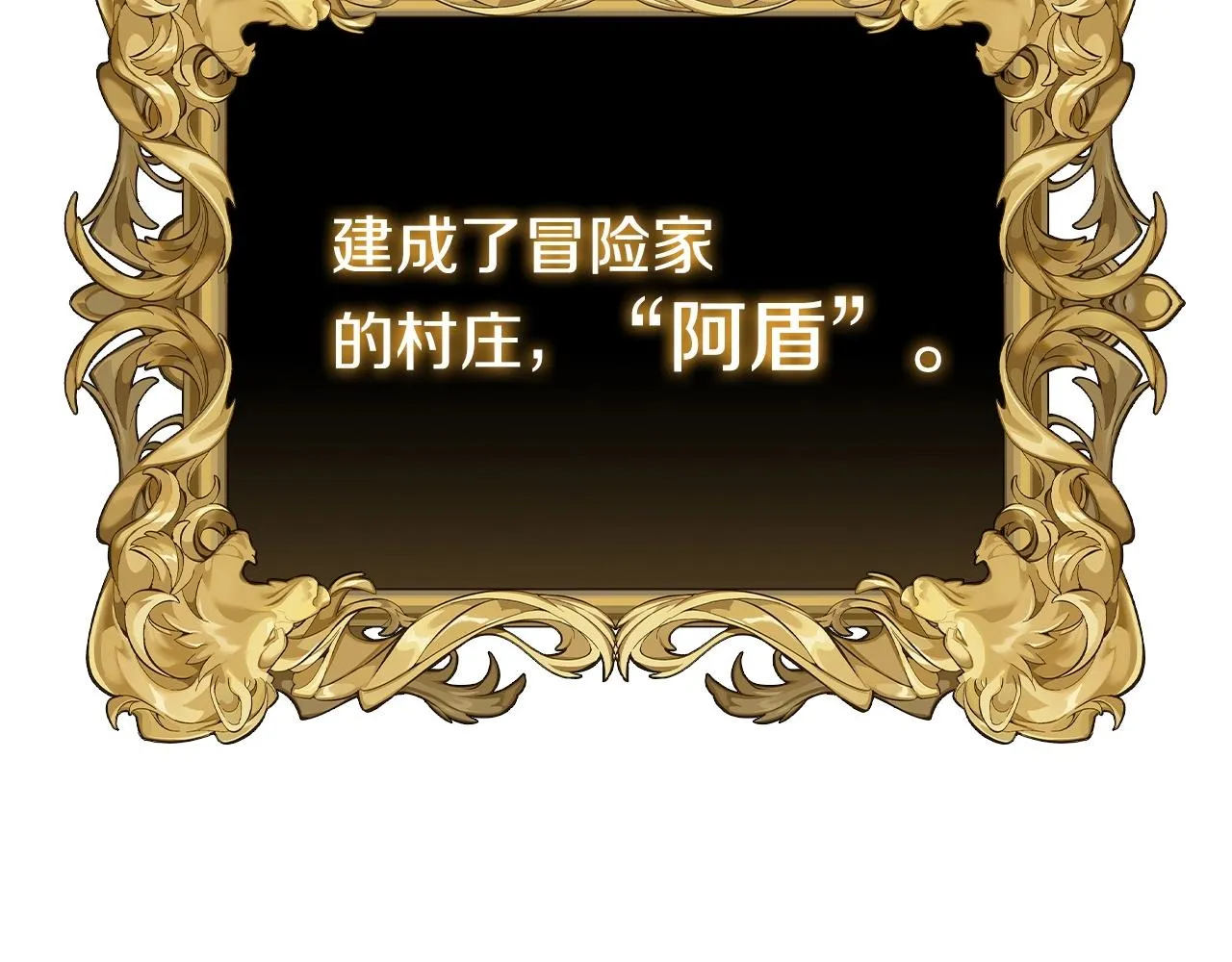 第12话 领地战 第48页