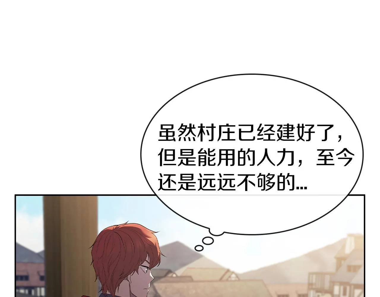 第12话 领地战 第57页
