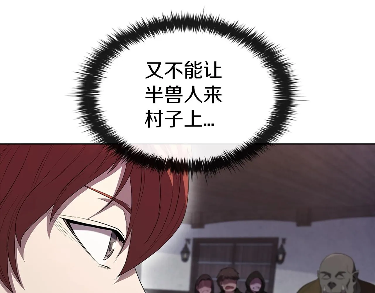 第12话 领地战 第59页