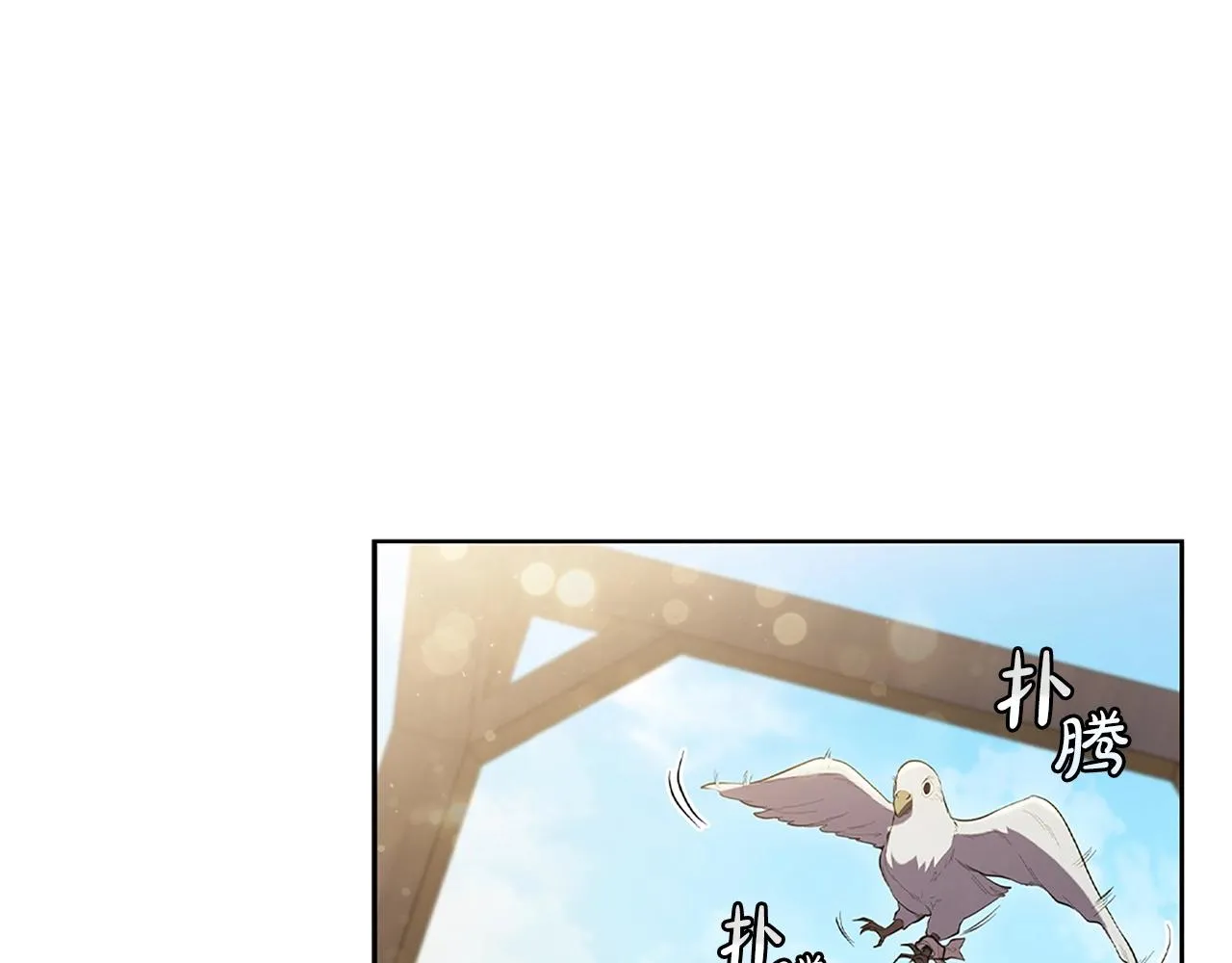 第12话 领地战 第61页