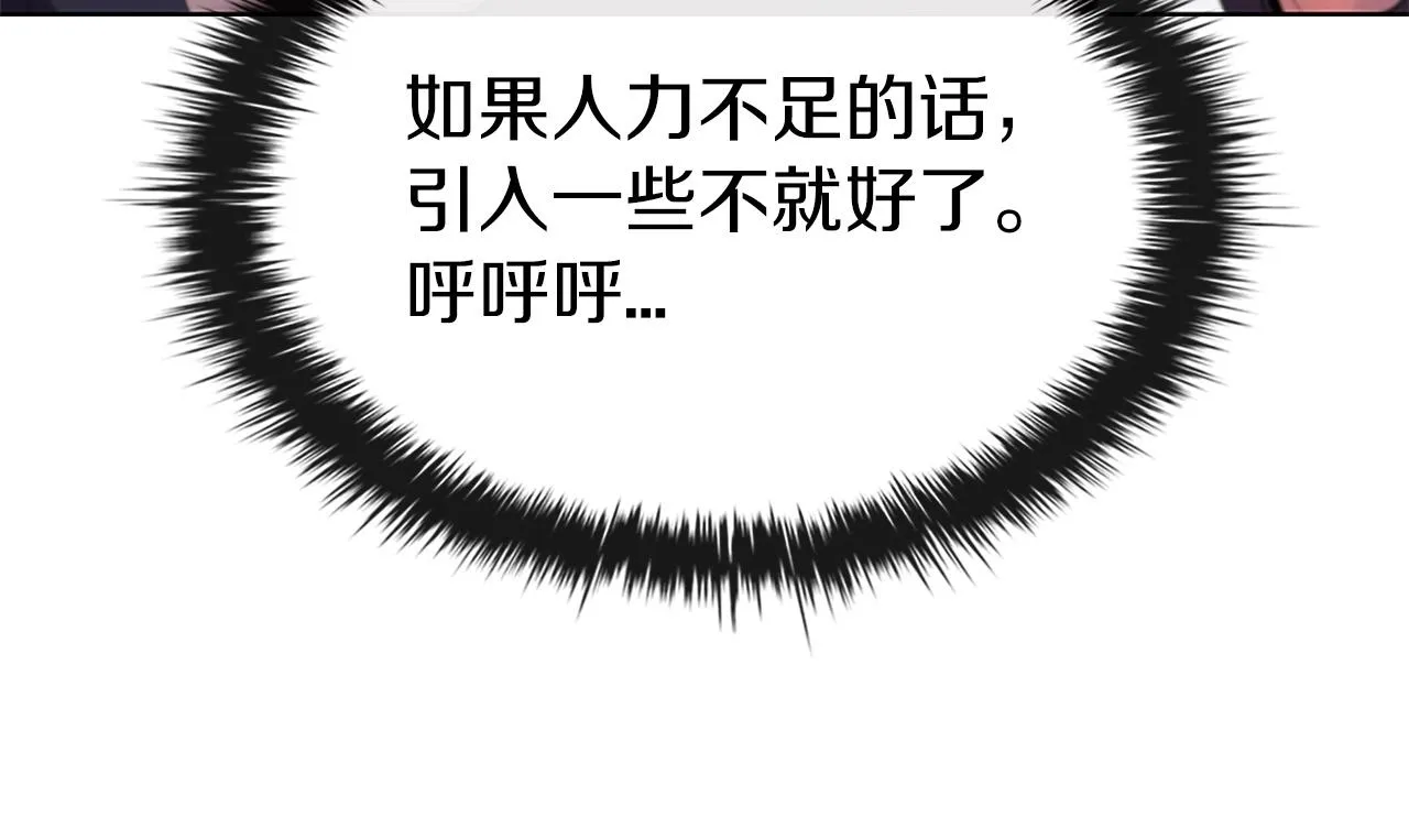 第12话 领地战 第70页